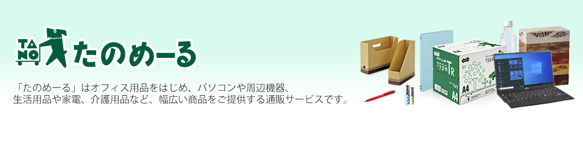 すべてのサプライヤー :: 株式会社大塚商会 - ページ 49