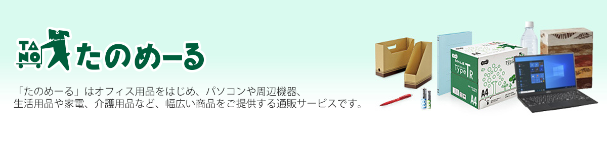 たのめーる 介護用 使い捨てエプロン 販売