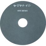 チェリー　レジノイド極薄切断砥石（２３０×１．２）