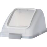 コンドル　屋内用屑入れ　リサイクルトラッシュ　ＳＫＬ－５０用　角穴蓋　白