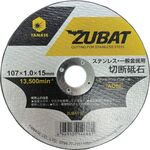 ヤナセ　切断砥石　ＺＵＢＡＴ（１０枚入り）