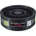 シゲマツ　直結式小型吸収缶　Ｔ／ＭＡ（１２３４５）