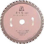 富士　サーメットチップソーさくら１８０Ｋ　１８０Ｘ２．０Ｘ２０