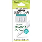 ナカバヤシ　アップルペンシル交換用ペン先　ホワイト