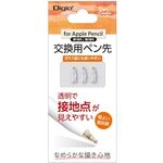 ナカバヤシ　アップルペンシル交換用ペン先　透明