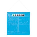 ＴＲＵＳＣＯ　ターポリン掲示板　Ａ３ヨコ型ポケット４個付　９６５Ｘ９３０　青