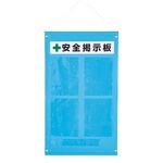 ＴＲＵＳＣＯ　ターポリン掲示板　Ａ４タテ型ポケット４個付　９８０Ｘ５７０　青