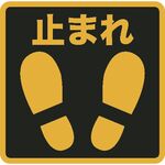 ＴＲＵＳＣＯ　プリントノンスリップ３００Ｘ３０６　止まれ