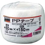 ＴＲＵＳＣＯ　ＰＰテープ　幅５０ｍｍＸ長さ１５０ｍ　白