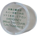 ＭＩＷＡ　非常用丸カバー小型用　交換用丸カバーのみ　ＭＭ．カバー