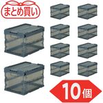 ＴＲＵＳＣＯ　【まとめ買い】オリコン　α折りたたみコンテナ　スケルコン　２０Ｌ（蓋付）　透明ブラック　１０個