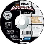 ＴＲＵＳＣＯ　切断砥石　レンジャーカット　タイル用　１０５Ｘ１．０Ｘ１５