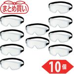 ＴＲＵＳＣＯ　まとめ買い　セーフティゴーグル（小型タイプ）　１０個