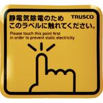 ＴＲＵＳＣＯ　スパークガードマグネット角５０Ｘ４５　（４枚入）