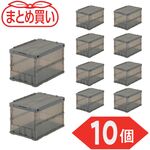 ＴＲＵＳＣＯ　【まとめ買い】オリコン　薄型折りたたみコンテナ　スケルコン　５０Ｌ　ロックフタ付　透明ブラウン　１０個