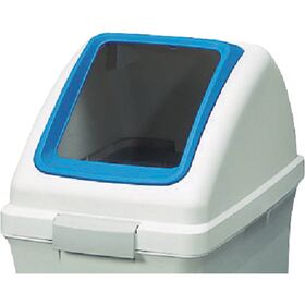 コンドル　屋内用屑入れ　リサイクルトラッシュＥＣＯ－５０　角穴蓋　青