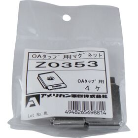 アメリカン電機　強力マグネット　（４個入）