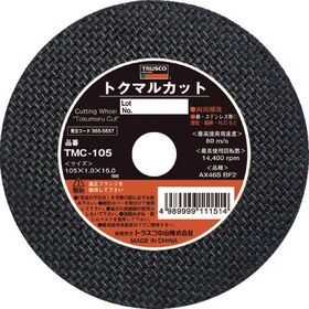 ＴＲＵＳＣＯ　切断砥石　トクマルカット　１０５Ｘ１．０Ｘ１５
