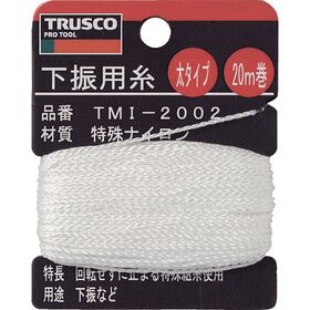 ＴＲＵＳＣＯ　下げ振り用糸　太２０ｍ巻き　線径１．２０ｍｍ