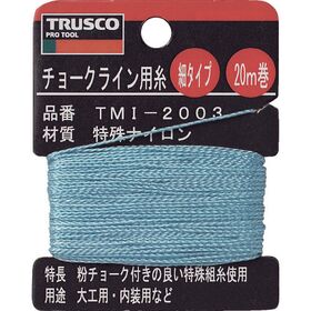 ＴＲＵＳＣＯ　【売切廃番】　チョークライン用糸　細２０ｍ巻