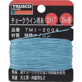ＴＲＵＳＣＯ　【売切廃番】　チョークライン用糸　太２０ｍ巻