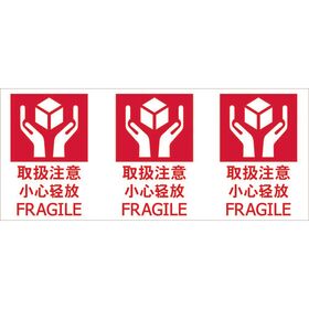 ＴＲＵＳＣＯ　荷札　「取扱注意」　１シート３枚入り×２０シート