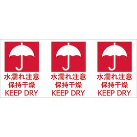 ＴＲＵＳＣＯ　荷札　「ぬれもの注意」　１シート３枚入り×２０シート