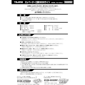 タジマ　三脚部品０４９５２０　ＥＬＶ－３００ＬＴ取扱説明書