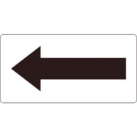 ＴＲＵＳＣＯ　配管用ステッカー　方向表示　透明地矢印　６０Ｘ１２０　黒　１０枚入