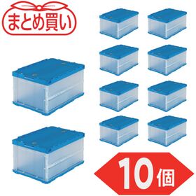 ＴＲＵＳＣＯ　【まとめ買い】オリコン　薄型折りたたみコンテナ　４０Ｌ　ロックフタ付　半透明　１０個