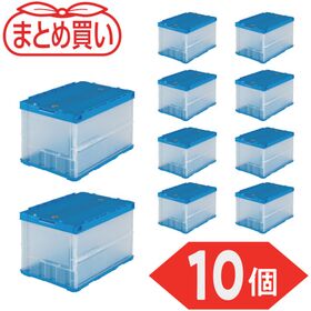 ＴＲＵＳＣＯ　【まとめ買い】オリコン　薄型折りたたみコンテナ　５０Ｌ　ロックフタ付　半透明　１０個