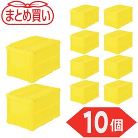 ＴＲＵＳＣＯ　【まとめ買い】オリコン　薄型折りたたみコンテナ　５０Ｌ　ロックフタ付　イエロー　１０個