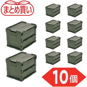 ＴＲＵＳＣＯ　【まとめ買い】オリコン　α折りたたみコンテナ　フタ付　２０Ｌ　ＯＤ色　１０個