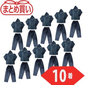 ＴＲＵＳＣＯ　まとめ買い　レインスーツ　Ｌサイズ　ネイビー１０着